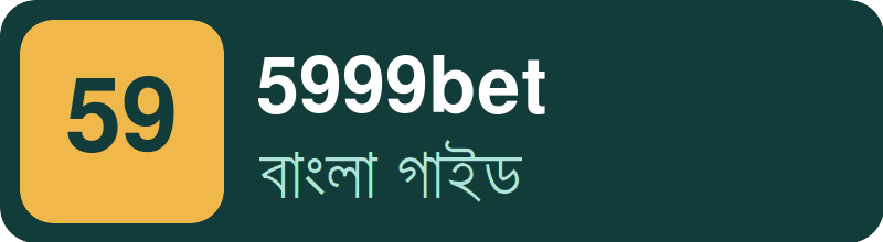 5999bet বাংলা গাইড Logo